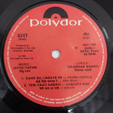Jeetu Tapan - Geet  (45-RPM)